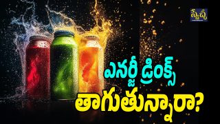 Energy Drinks
