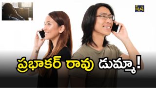 Phone Tapping Case( image credit: free pic or twitter)
