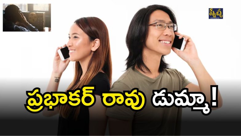Phone Tapping Case( image credit: free pic or twitter)