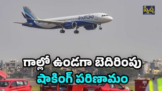 Flight Emergency Landing