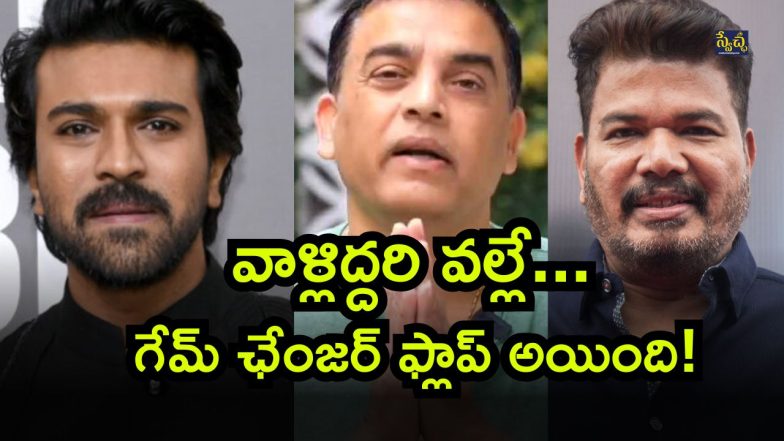 Dil Raju on Game changer ( Image Source: Twtter)