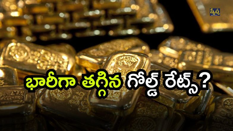 Gold Rate ( 25-06-2025) ( Image Source: Twitter)