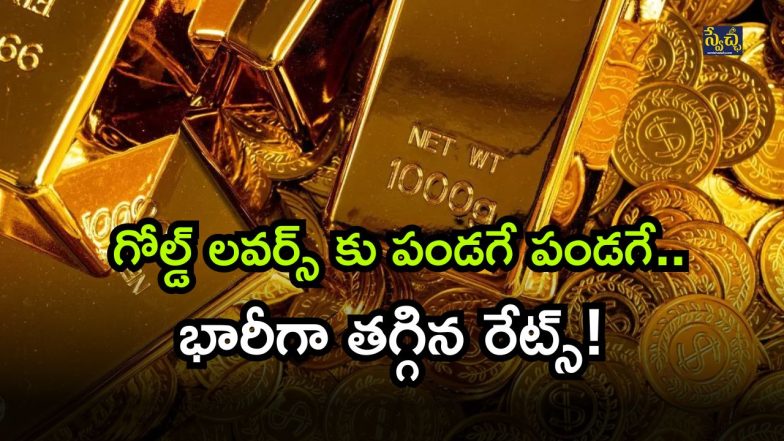 Gold Rates (28-06-2025) ( Image Source: Twitter)