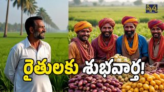 Good News to Farmers (Image Source: Twitter)