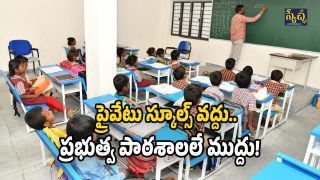 TG Govt Schools (Image Source: Twitter)