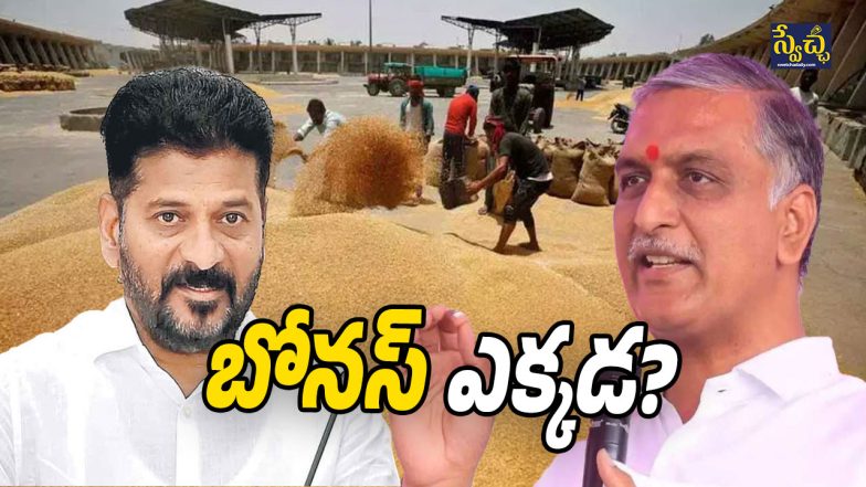 Harish Rao (Image Source: Twitter)