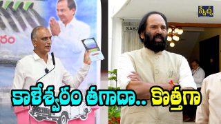 Harish Vs Utham