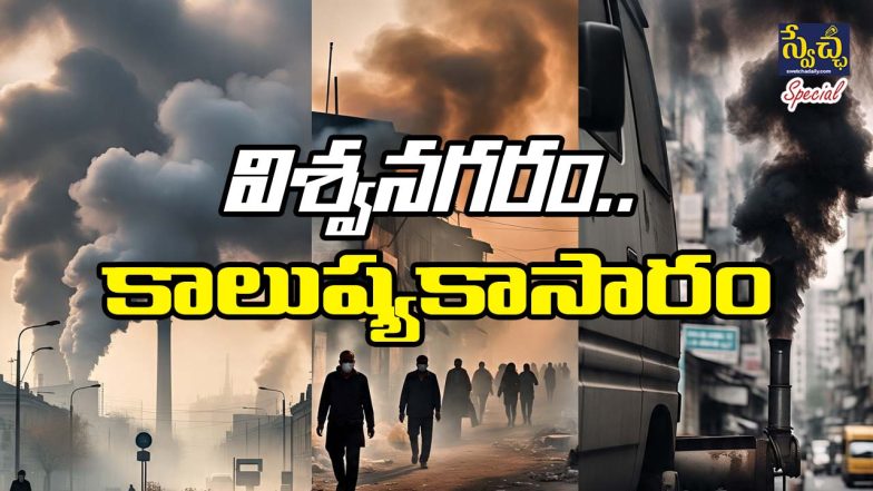Hyderabad Pollution