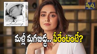 Ileana with Her Second Baby