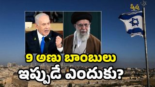 Israel Attack on Iran