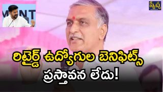 MLA harish Rao( IMAGE CRTEDIt: TWITTER)