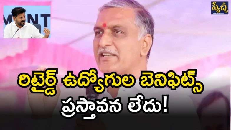MLA harish Rao( IMAGE CRTEDIt: TWITTER)
