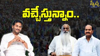 JC Family YSRCP