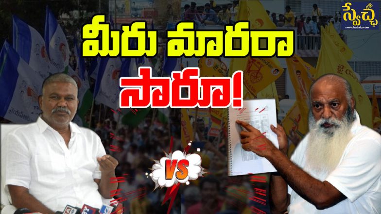 JC Vs Pedda Reddy