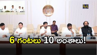 Telangana Cabinet Meeting( iMAGE CREDIT: SWETCHA REPORTER)