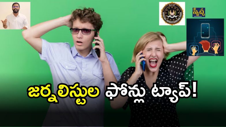 Phone Tapping Case(image credit: free pic or twitter)