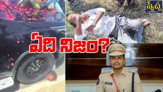 Jagan Car Accident Issue
