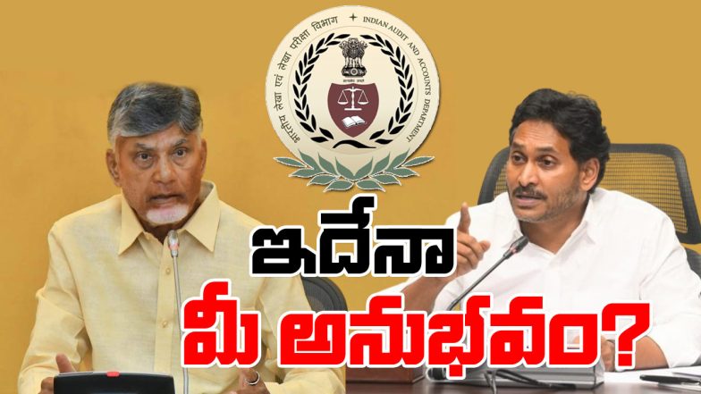Jagan On Chandrababu