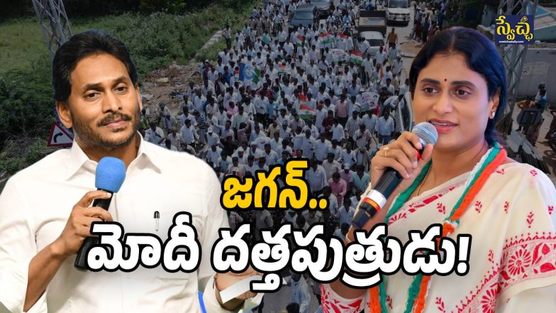 YS sharmila (Image Source: Twitter)