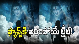 Jatadhara Movie Poster
