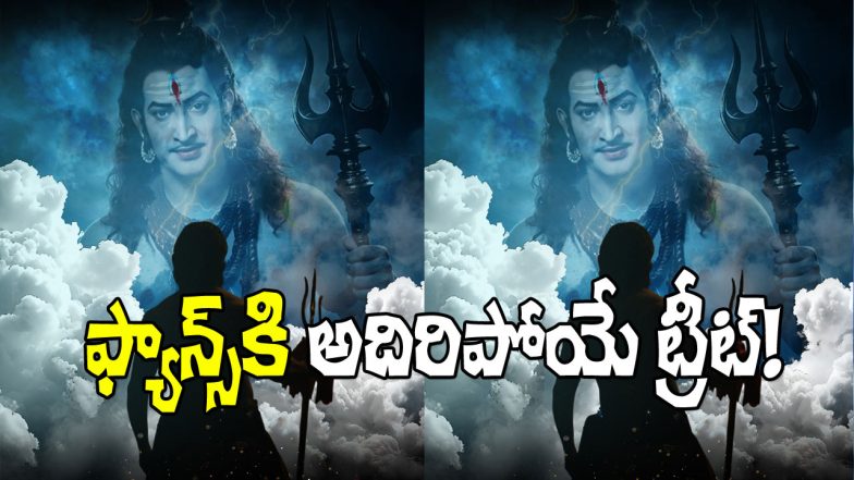 Jatadhara Movie Poster