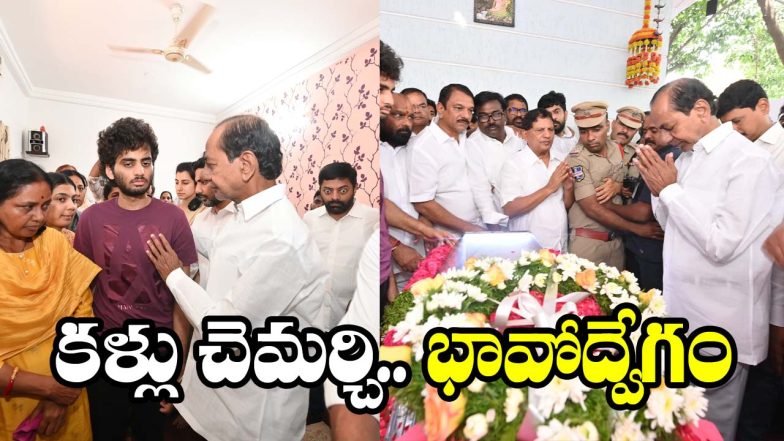 KCR Maganti