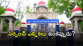 TG HC On Local Body Election (iamge credit: twitter)