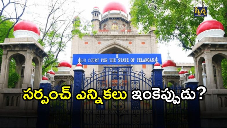 TG HC On Local Body Election (iamge credit: twitter)