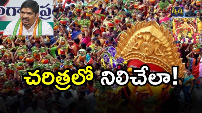Secunderabad Bonalu 2025( image credit: twitter)