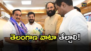 CM Revanth Reddy( image credit: twitter)