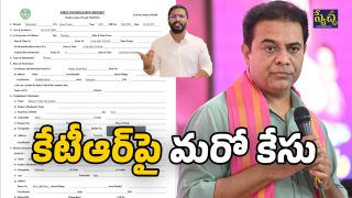 Case on KTR (Image Source: Twitter)