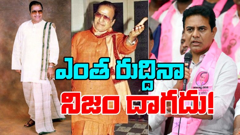 KTR Name Controversy