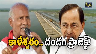 Sambasiva Rao on Kaleshwaram (Image Source: Twitter)
