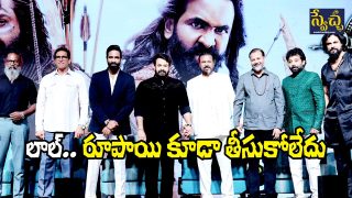 Kannappa Trailer Launch