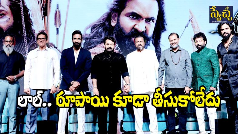 Kannappa Trailer Launch