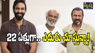 Manchu Heroes with Rajinikanth