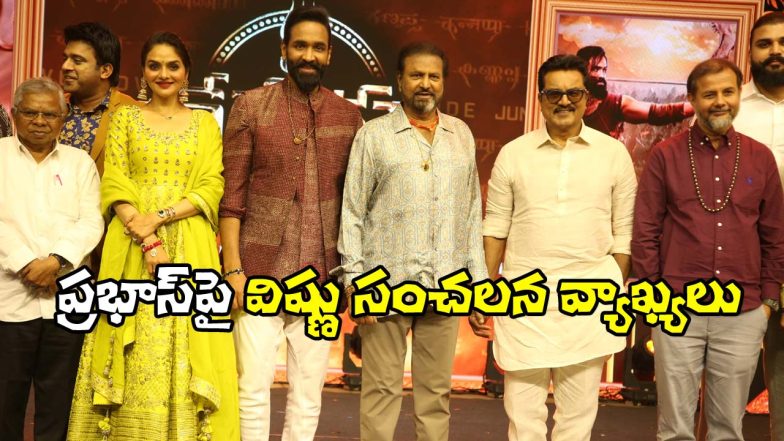 Kannappa Pre Release Event