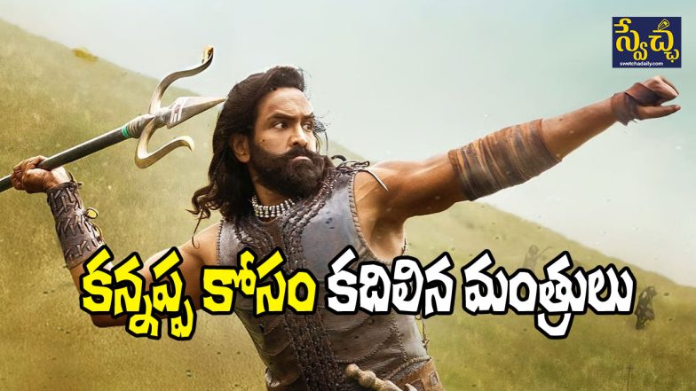 Kannappa