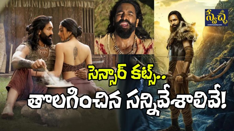 Kannappa Censor