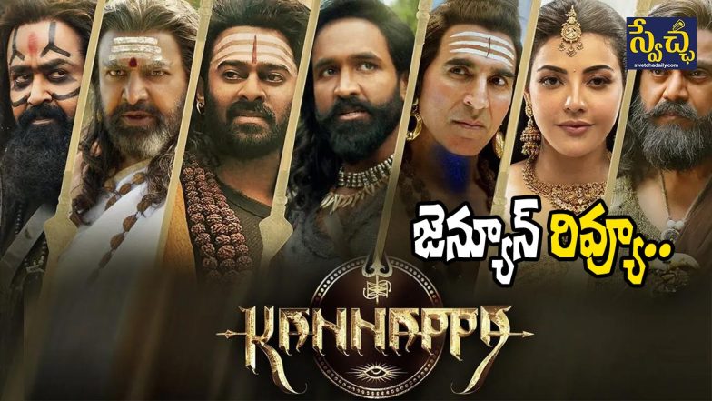 Kannappa Review