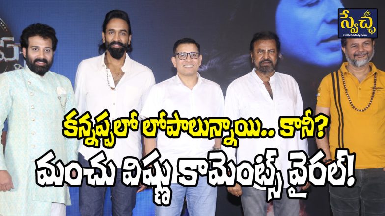 Kannappa Thanks Meet
