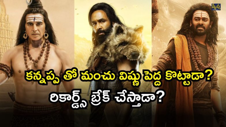 Kannappa Twitter Review ( Image Source: Twitter)