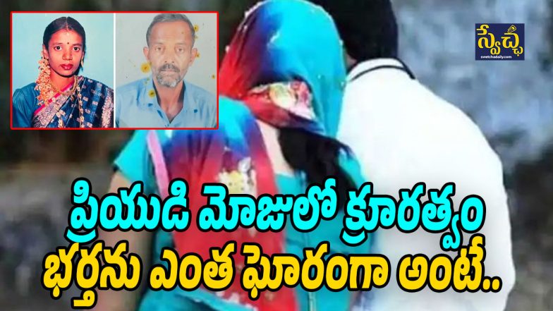 Karnataka Case