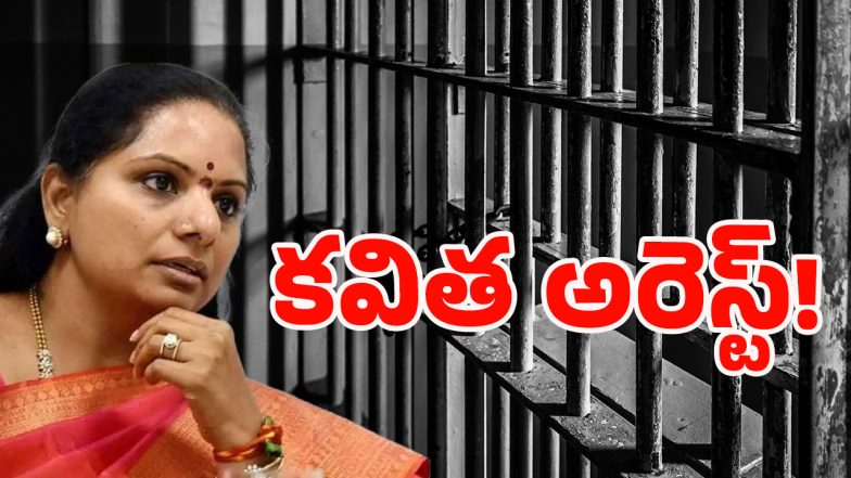 MLC Kavitha (Image Source: Twitter)