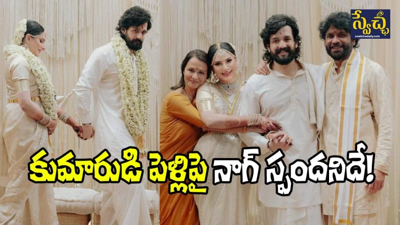 King Nagarjuna Family