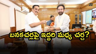 Kishan Reddy ( Image Source: Twitter)