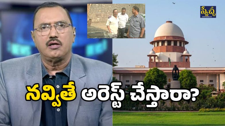 Bail to Kommineni (Image Source: Twitter)