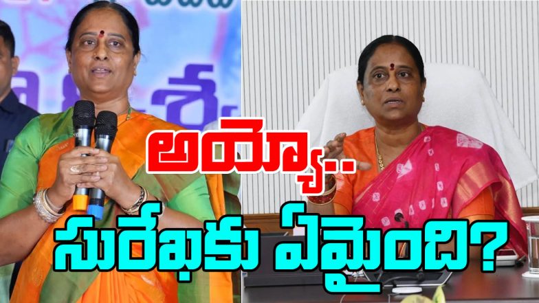 Konda Surekha