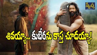Kuberaa vs Kannappa