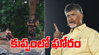 Kuppam Incident